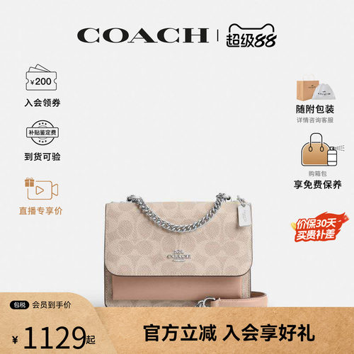 COACH/蔻驰KLARE CROSSBODY女老花帆布时尚单肩斜挎包风琴包CW206