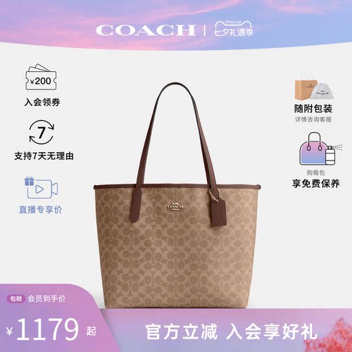 COACH/蔻驰女士city tote老花通勤单肩中号大容量手提托特包CV976