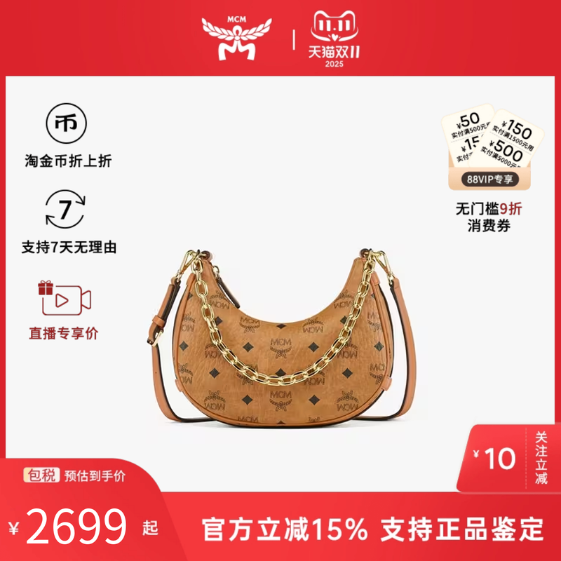 MCM女士迷你Visetos时尚百搭链条经典印花单肩斜挎包半月包腋下包