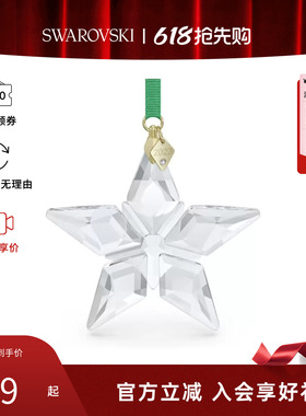 Swarovski/施华洛世奇挂件摆件5636253