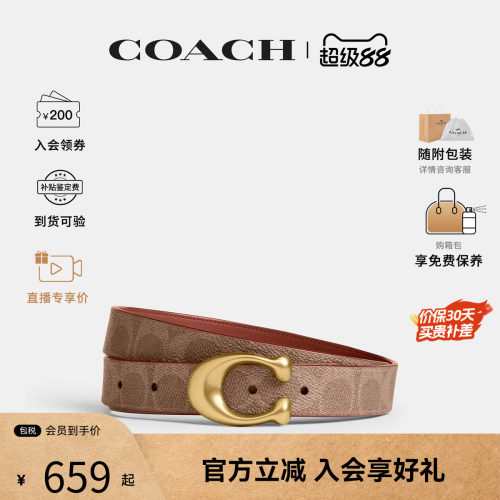 COACH/蔻驰SCULPTED C女士针扣双面腰带CEB69