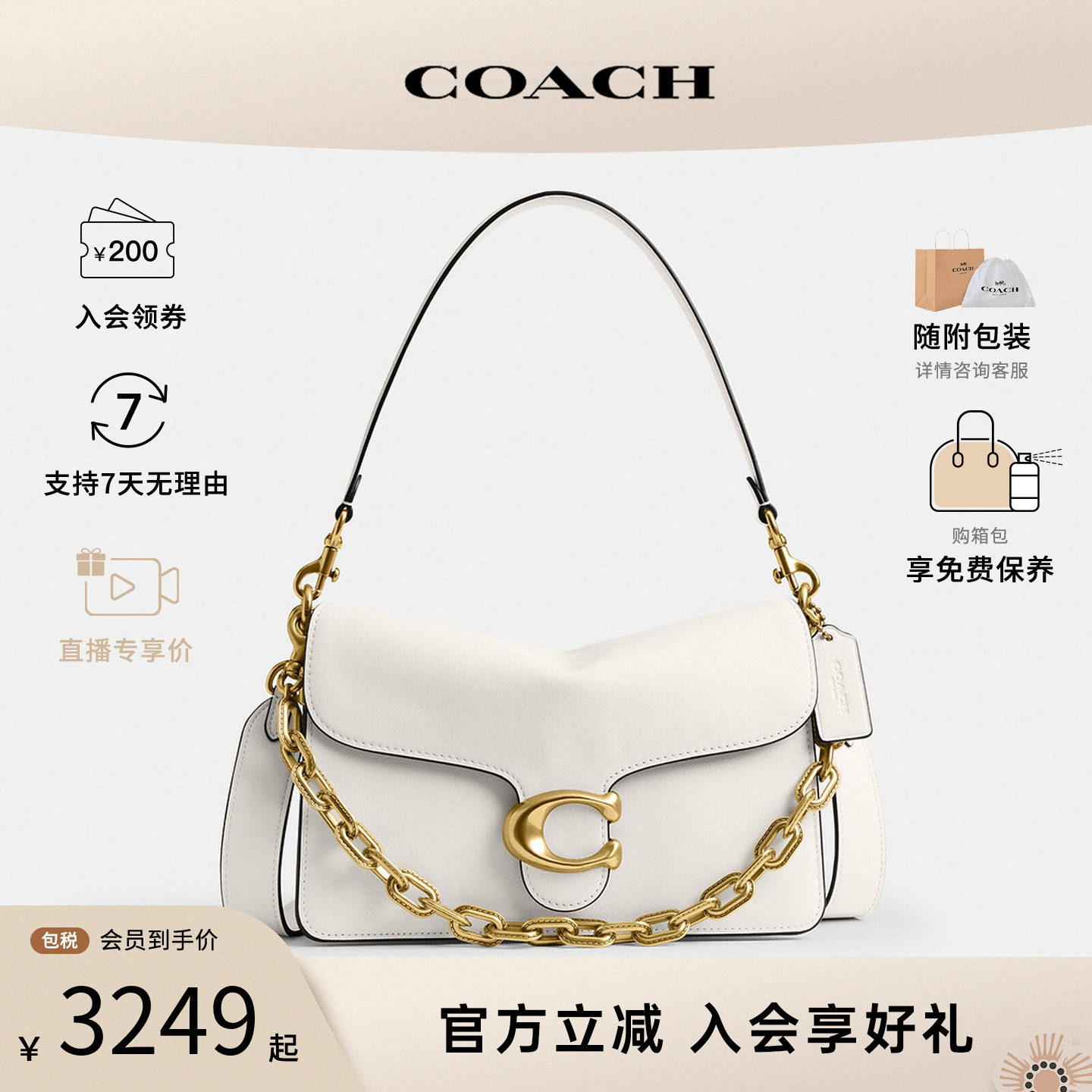 COACH/蔻驰女包大C LOGO专柜TABBY单肩斜挎手提包半月腋下包CY919