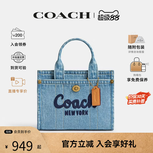 COACH/蔻驰女包专柜款Tote托特包 丹宁蓝帆布单肩斜挎手提包CZ100