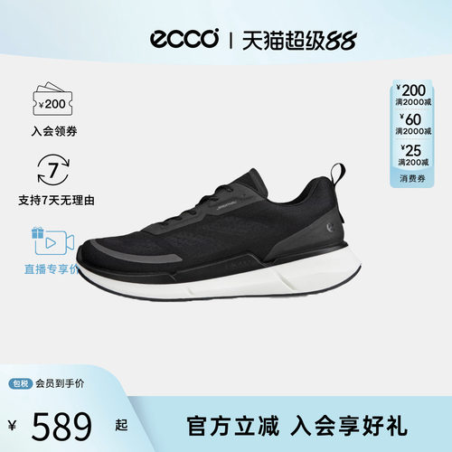 ECCO爱步男士BIOM 2.0男鞋运动鞋透气耐磨防滑防水户外缓震跑步鞋