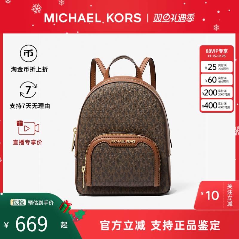 Michael Kors/MK女Jaycee 老花拼色牛皮肩背包通勤百搭双肩包书包