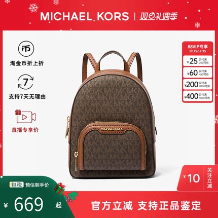Michael Kors/MK女Jaycee 老花拼色牛皮肩背包通勤百搭双肩包书包