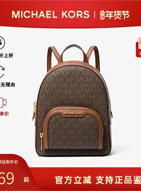 Michael Kors/MK女Jaycee 老花拼色牛皮肩背包通勤百搭双肩包书包