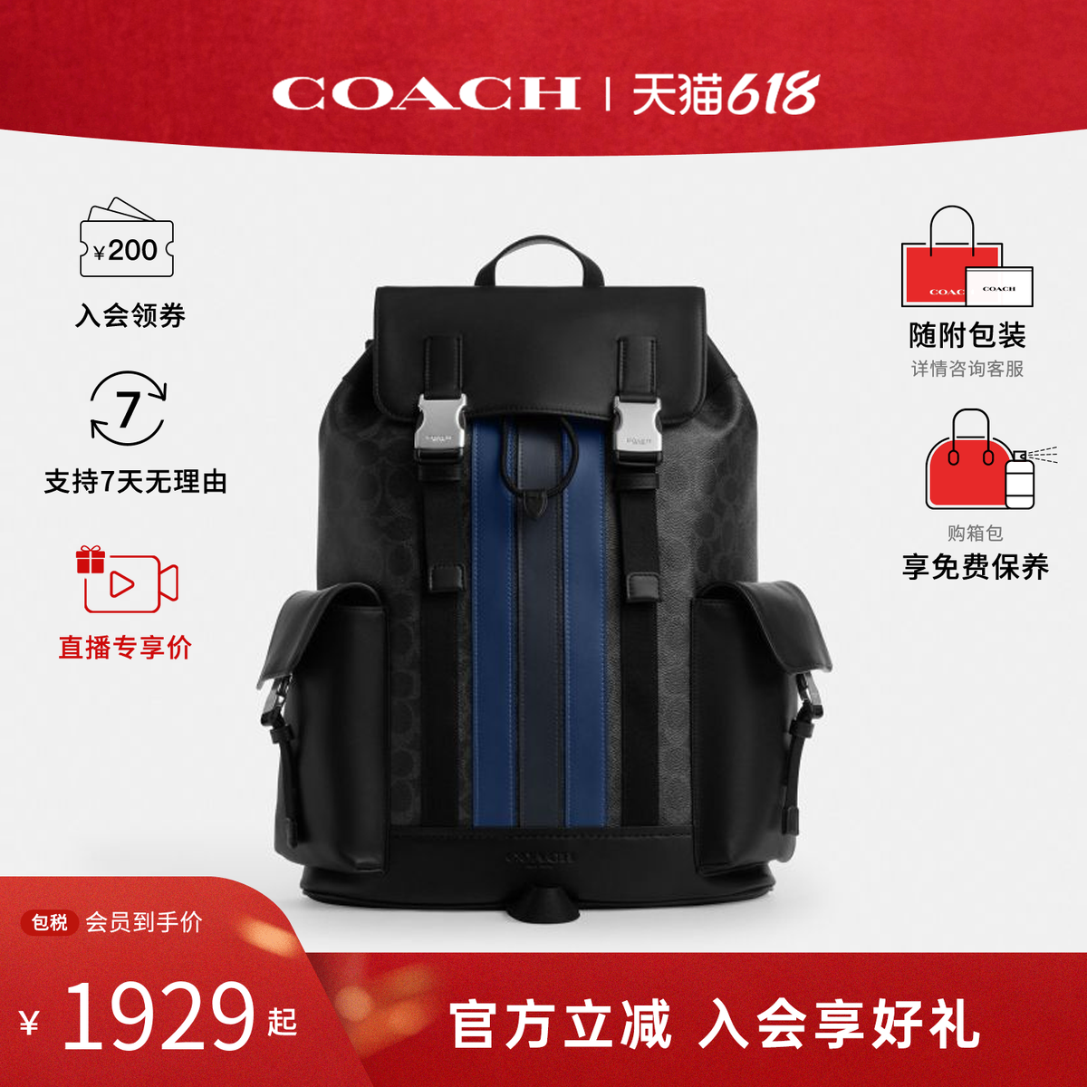COACH/蔻驰 男士百搭上商务出游休闲双肩包大容量老花款书包CDC63