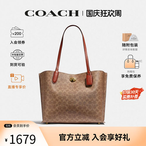 COACH/蔻驰女士 专柜款Willow托特包 老花大容量单肩手提包C0693