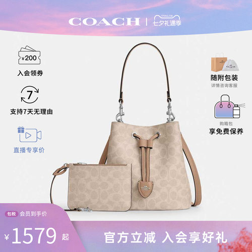 【百亿补贴】COACH/蔻驰ROWAN女包老花子母包手提斜挎水桶包CBH07