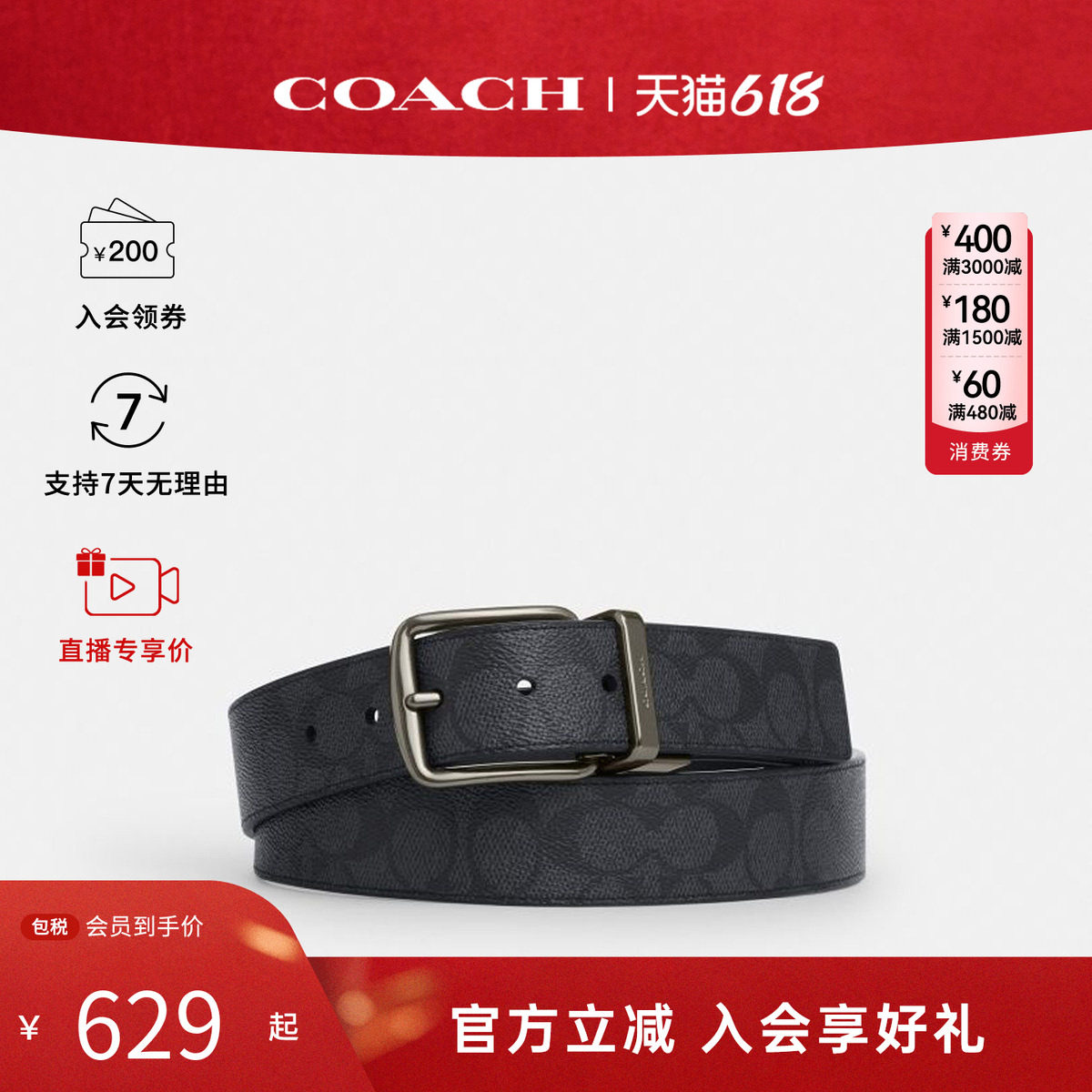 【百亿补贴】蔻驰/COACH 男士百搭时尚商务双面真皮腰带皮带CY982
