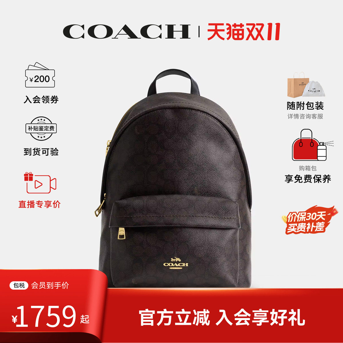 COACH/蔻驰Taylor 27品牌徽标女士实用百搭双肩包CDW76