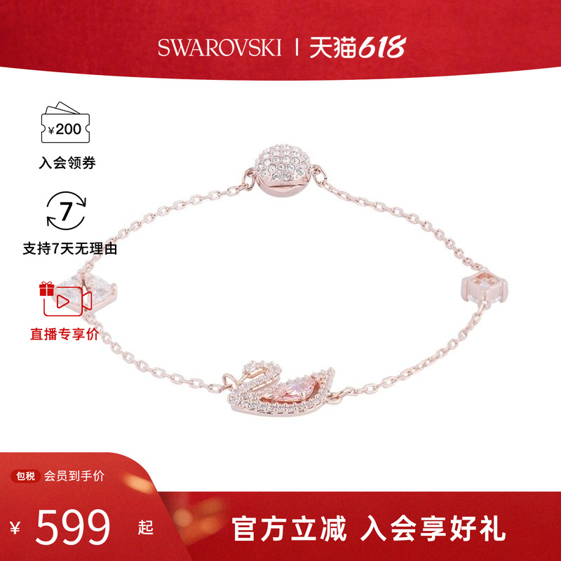 【官方正品】Swarovski/施华洛世奇DAZZLING SWAN系列百搭天鹅手