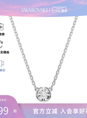 【七夕礼物】Swarovski施华洛世奇女士轻奢时尚百搭款项链锁骨链