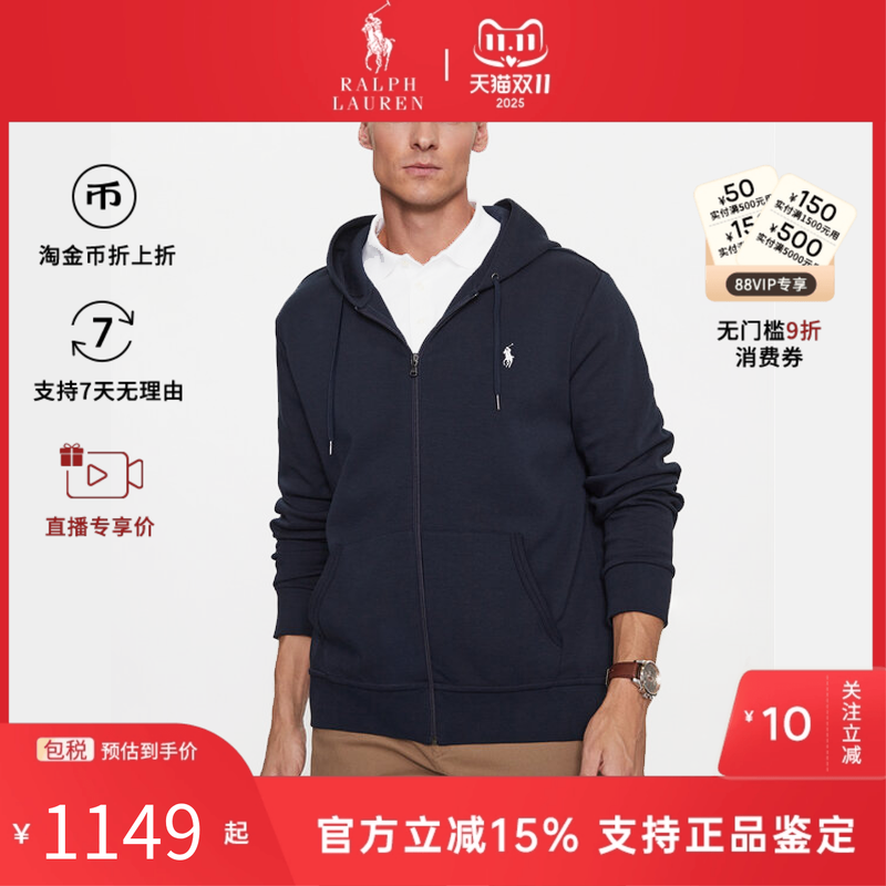 POLO RALPH LAUREN/拉夫劳伦男士百搭休闲运动连帽外套上衣