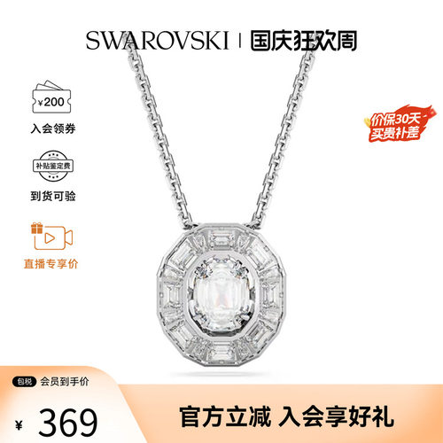 【爆款推荐】Swarovski施华洛世奇ATTRACT SOUL女爱心项链锁骨链