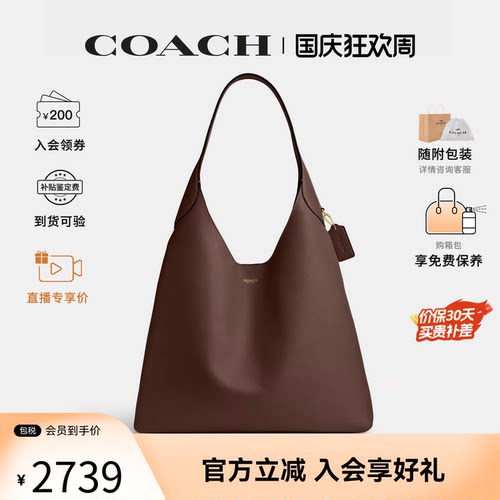 COACH蔻驰女士Brooklyn39专柜款hobo通勤百搭半月包单肩包CU044