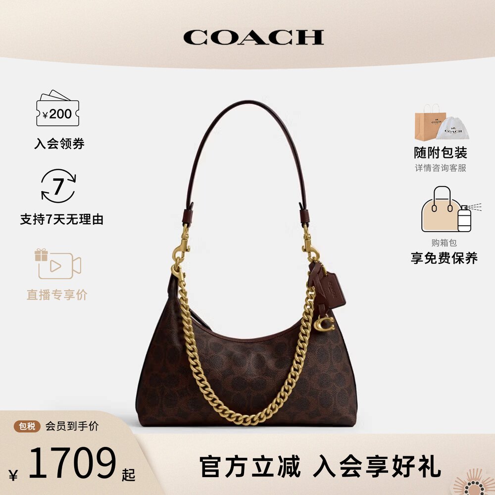 COACH蔻驰女包专柜款juliet链条单肩斜挎手提包腋下包hobo包CAM26