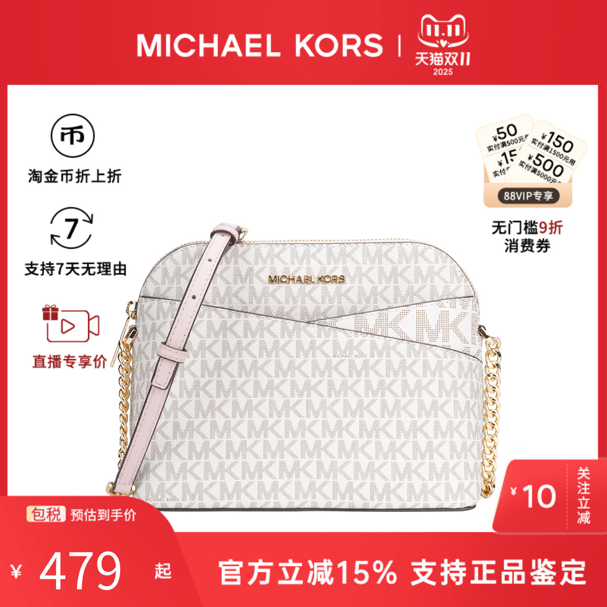 Michael Kors/MK女包JET SET老花拼色链条通勤单肩斜挎手提相机包