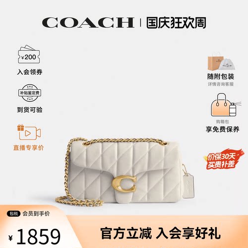 COACH/蔻驰女士Tabby专柜款 羊皮革轻奢通勤 链条单肩斜挎包CP149