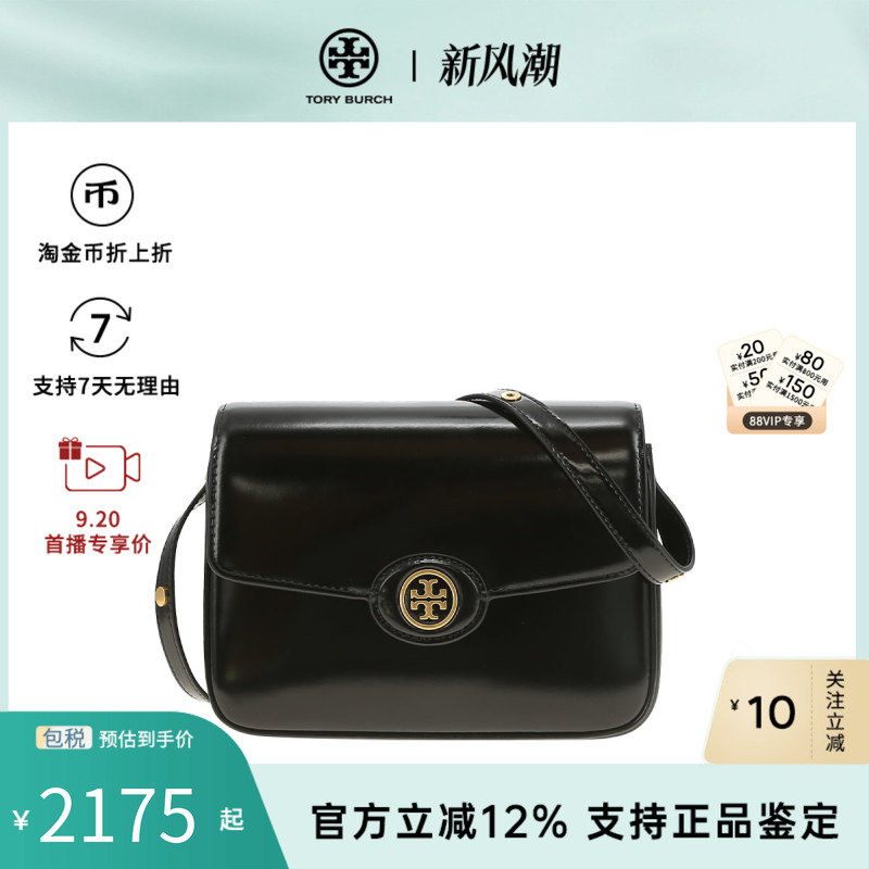 Tory Burch/汤丽柏琦 ROBINSON女士漆皮经典百搭单肩斜挎包豆腐包
