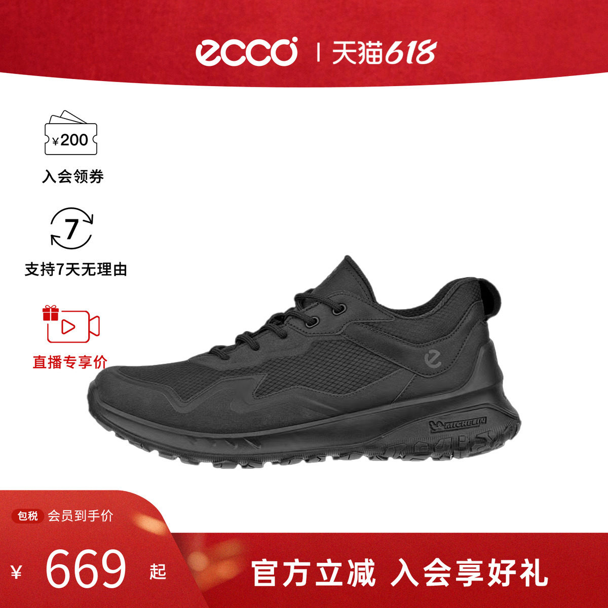 ECCO男士Ult-trn系列运动户外简约舒适时尚低帮运动鞋82433451094