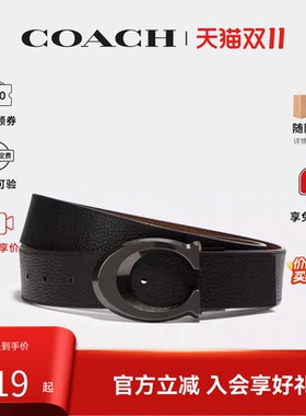 【百亿补贴】蔻驰/COACH男士商务双面真皮腰带皮带