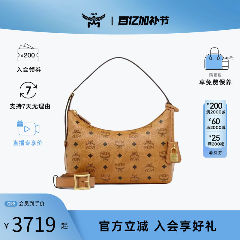 【官方正品】MCM 经典印花女士小号时尚单肩斜挎手提包腋下流浪包