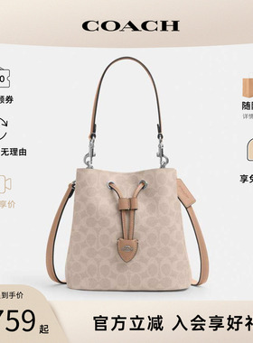 COACH/蔻驰ROWAN女包老花子母包大容量发财桶手提斜挎水桶包CBH07
