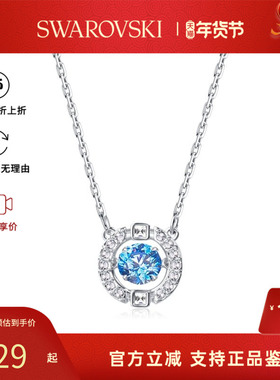 【官方正品】Swarovski/施华洛世奇女跳动的心百搭水晶项链锁骨链