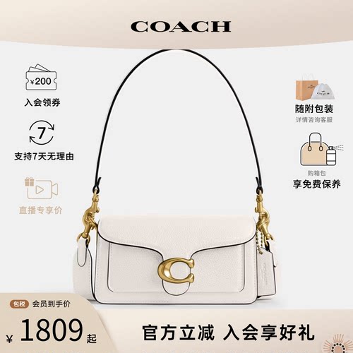 COACH/蔻驰女包 TABBY专柜款大C 通勤单肩斜挎腋下包 法棍包CY201