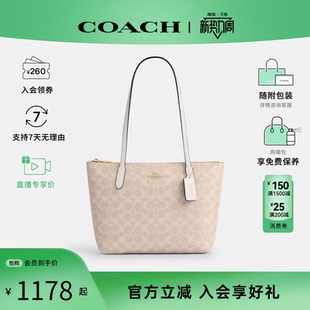 TOTE COACH ZIP FIONA 24老花通勤大容量单肩手提托特包 蔻驰女包