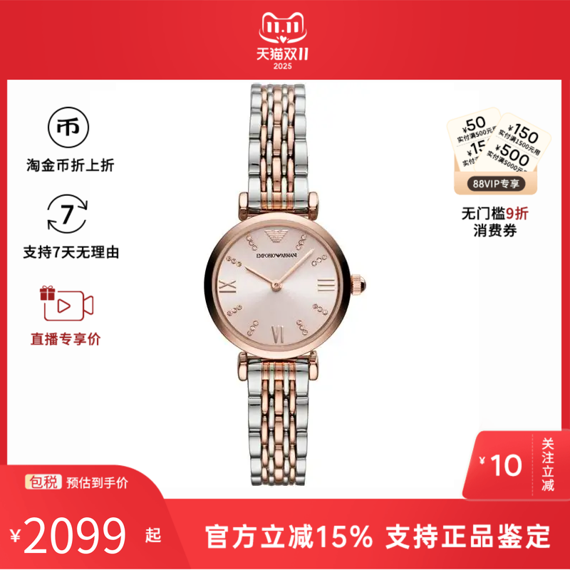 【官方正品】ARMANI/阿玛尼 女士满天星镶钻防水石英粉色表盘手表