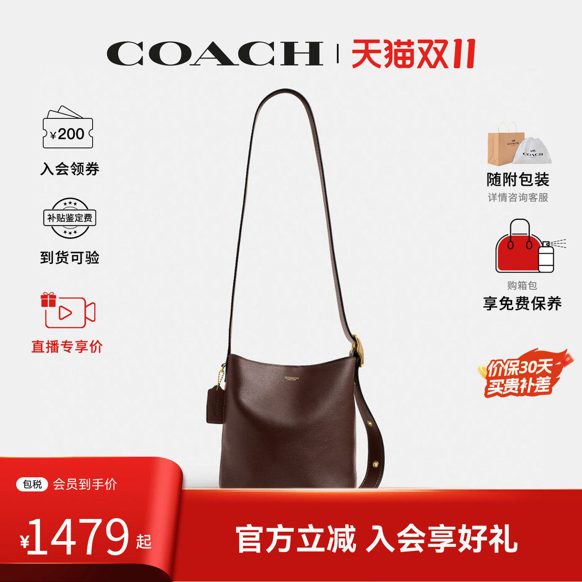 【爆款推荐】COACH/蔻驰BLEECKER女士百搭单肩斜挎手提包CCX07
