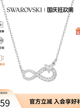 【爆款推荐】Swarovski施华洛世奇INFINITY女士时尚永恒爱意项链