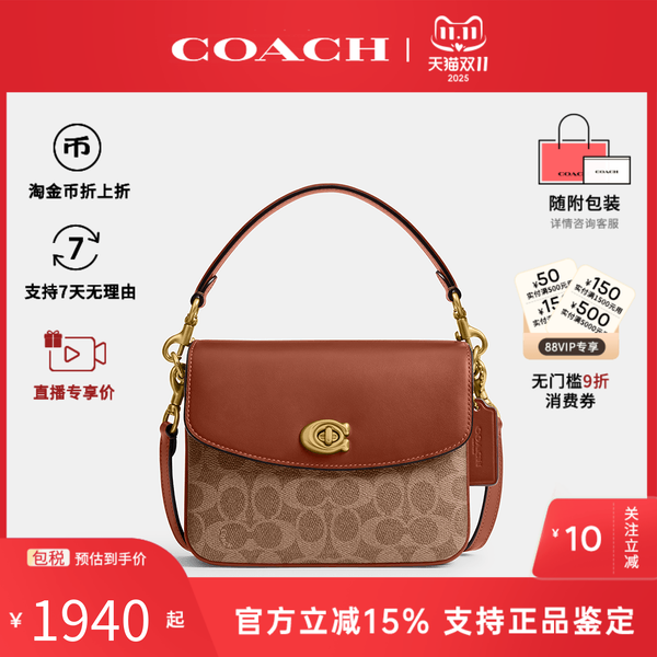 COACH/蔻驰女士Cassie19斜挎包专柜旋扣牛皮帆布单肩手提包邮差包