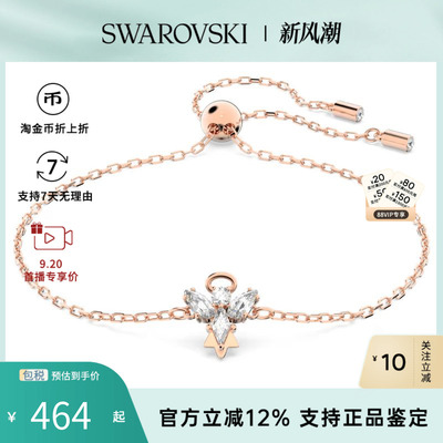 【官方正品】Swarovski/施华洛世奇 女士百搭气质手链手镯5646740