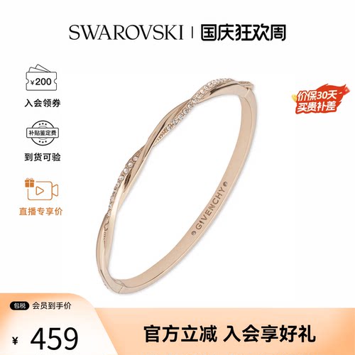 Swarovski/施华洛世奇Givenchy 字母刻印装饰手镯手链 60572954