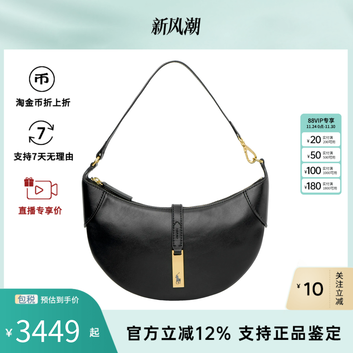 Polo Ralph Lauren/拉夫劳伦女经典黑色真皮单肩手提包腋下饺子包