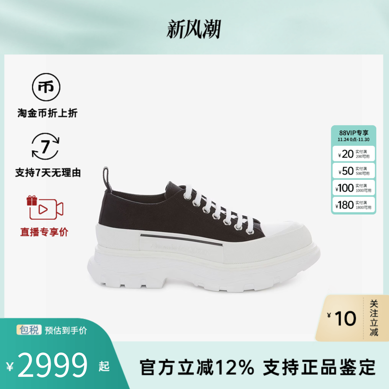 McQueen亚历山大麦昆小白鞋Tread Slick棉系带耐磨厚底运动休闲鞋