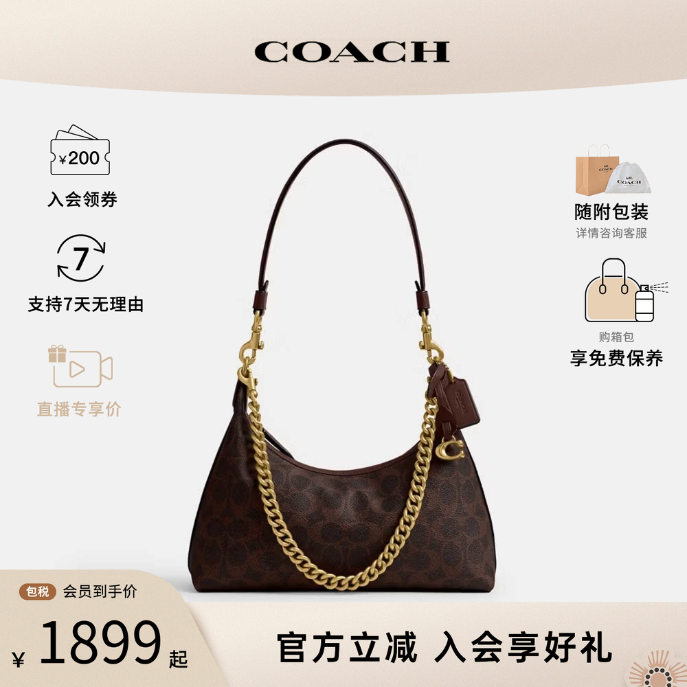 COACH蔻驰女包专柜款juliet链条单肩斜挎手提包腋下包hobo包CAM26
