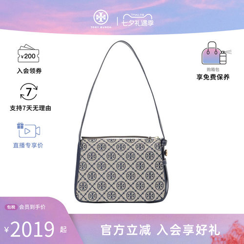 Tory Burch/汤丽柏琦专柜款TMonogram女士经典老花单肩斜挎手提包