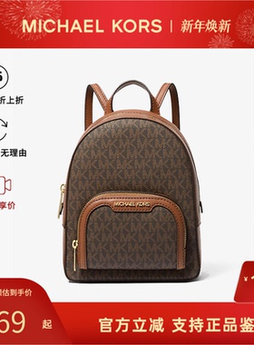 Michael Kors/MK女Jaycee 老花拼色牛皮肩背包通勤百搭双肩包书包