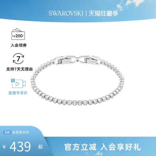 【送礼精选】Swarovski施华洛世奇Imber女士时尚气质手链1808960