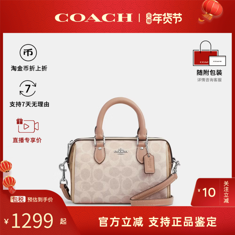 【官方正品】COACH/蔻驰女Rowan迷你波士顿老花PVC单肩斜挎手提包,箱包皮具/热销女包/男包,通用款女包,淘宝优惠券,粉丝福利购,淘宝优惠卷