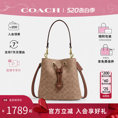 【520 礼物】COACH蔻驰ROWAN女包老花子母包发财桶手提斜挎水桶包