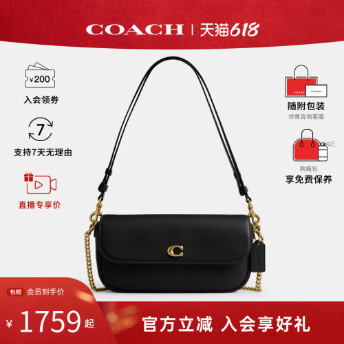 COACH/蔻驰Brook Flap24女士C扣牛皮革单肩手提斜挎包链条包CAN90