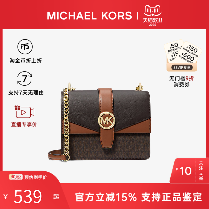 Michael Kors/MK女包Greenwich新款拼色链条通勤百搭单肩斜挎包包