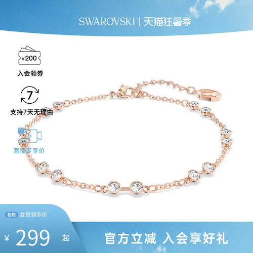 【送礼精选】Swarovski/施华洛世奇SWA REMIX女百搭气质手链手镯