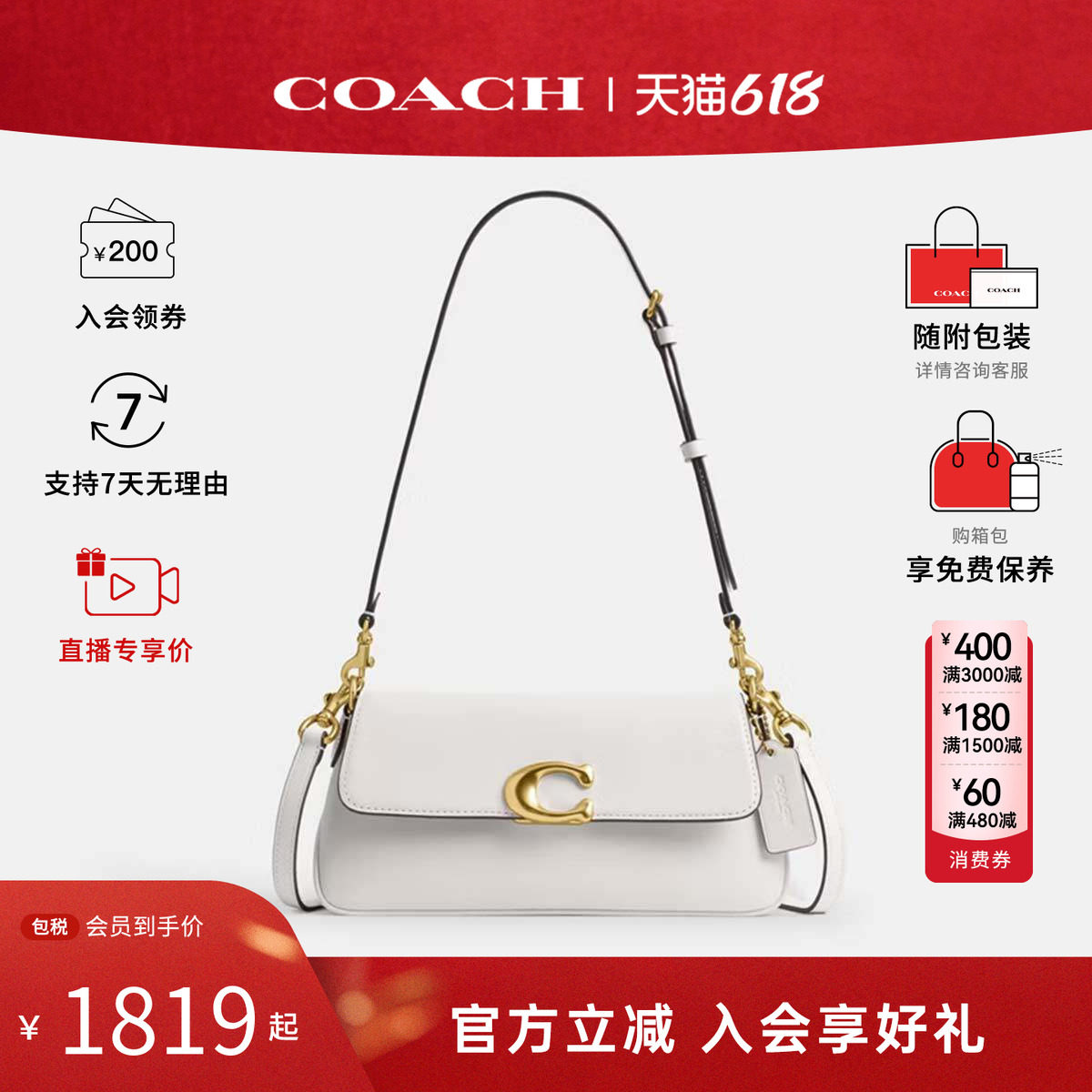 COACH蔻驰Tabby腋下包C扣翻盖皮质女包单肩手提小方包法棍包CAM16